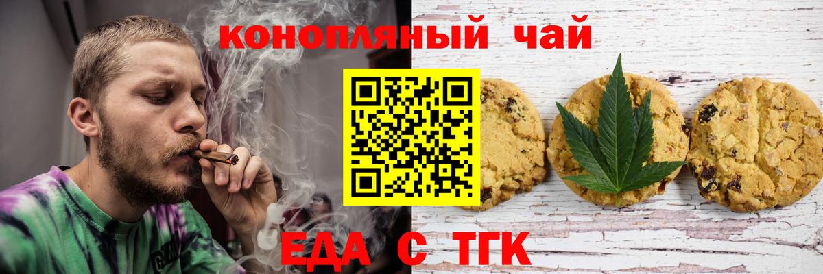 Азов  Canna-Cookies конопля  Вход с VPN 