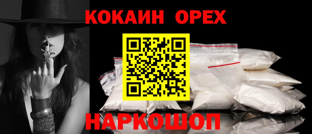 Азов  COCAIN  COCAIN Columbia  Вход с VPN  Кокаин Эквадор 
