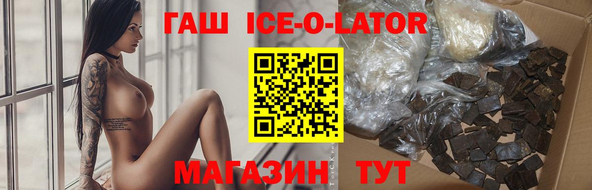 Гашиш  Вход с VPN  Азов  Гашиш 40% ТГК 