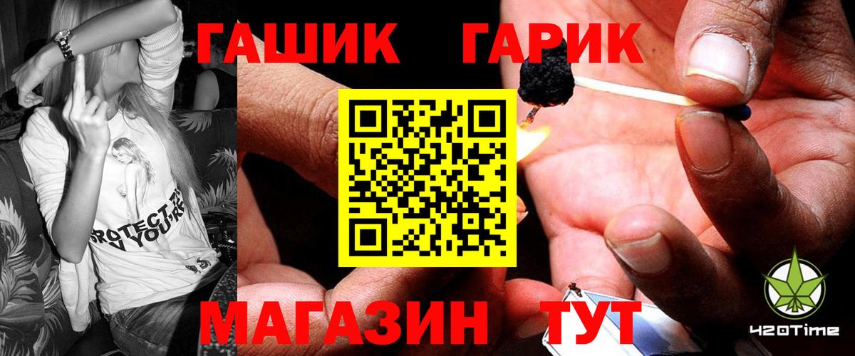 ГАШИШ Premium Азов