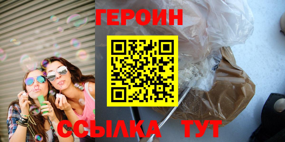 ГЕРОИН  Вход с VPN  Азов  Героин Heroin 