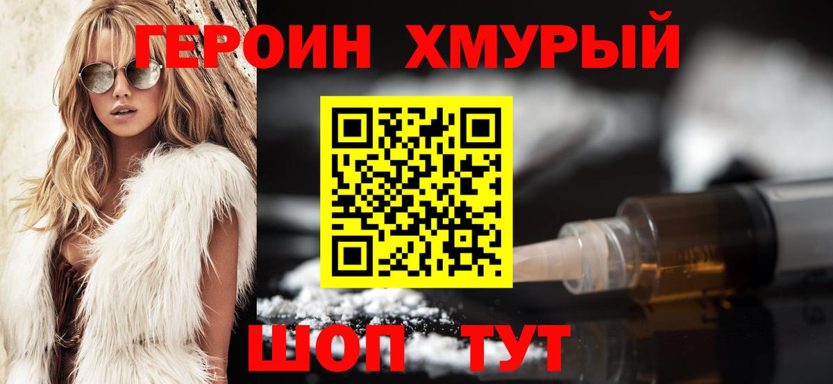 ГЕРОИН VHQ Азов