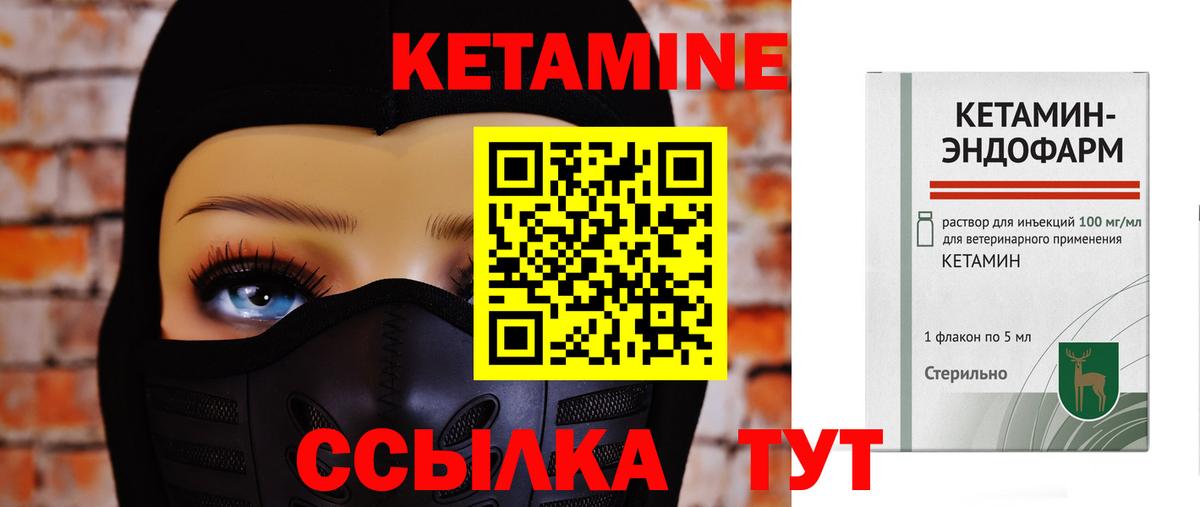 КЕТАМИН ketamine Азов
