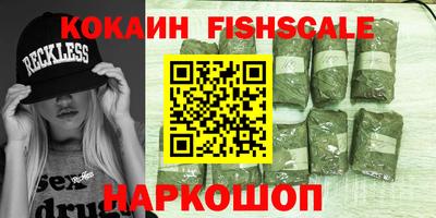 кокаин премиум Славгород