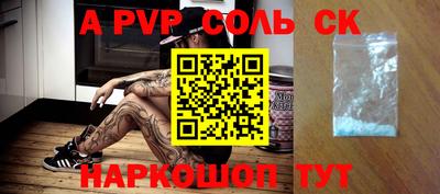 амфетамин Сланцы