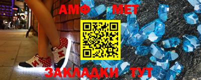 амфетамин Сланцы