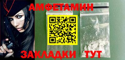 амфетамин Сланцы