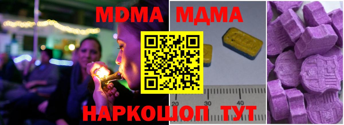 Азов  МДМА кристаллы  Вход с VPN 