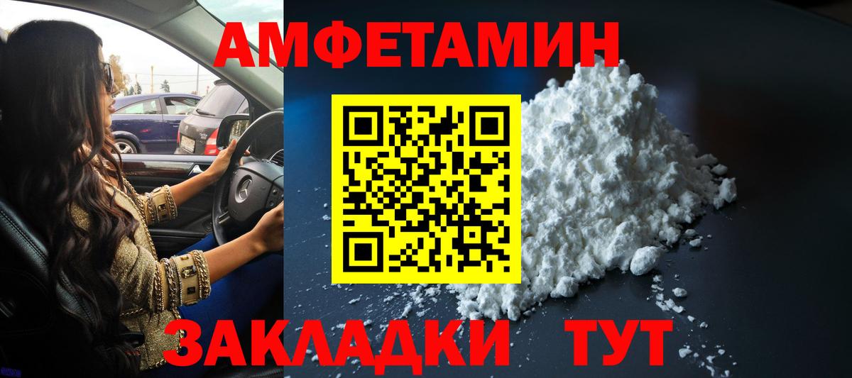 МЕТАМФЕТАМИН Methamphetamine  МЕТАМФЕТАМИН Methamphetamine  Азов  Вход с VPN 