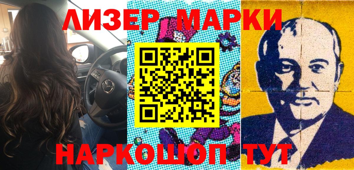 цены   Вход с VPN  Азов  Марки NBOMe 1,5мг 