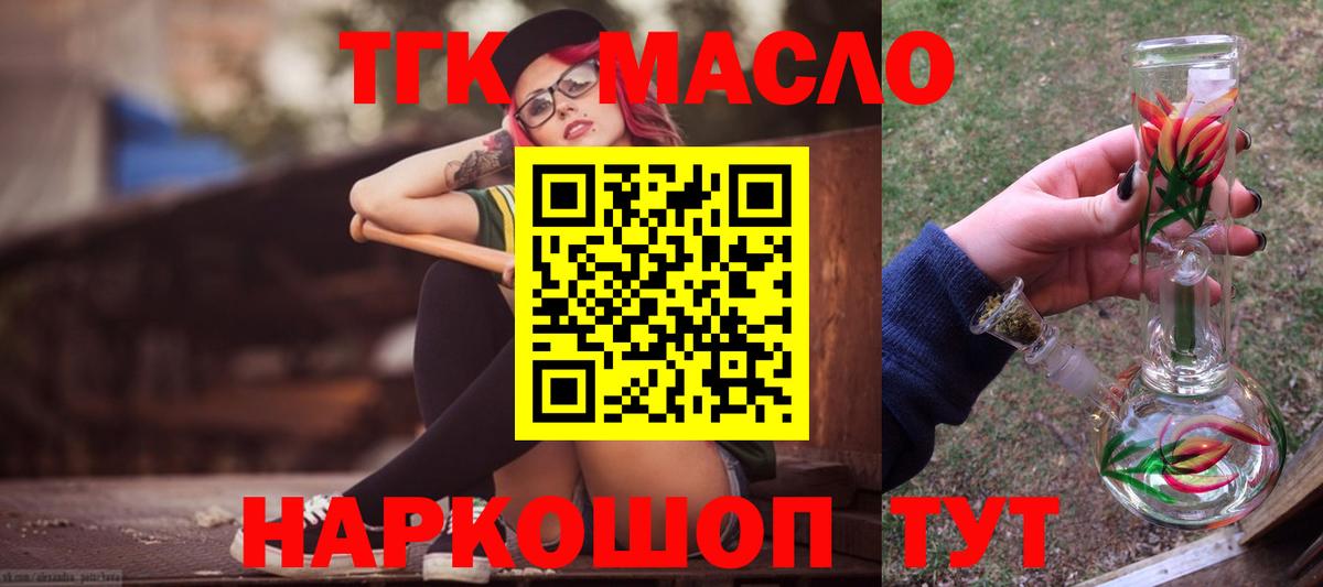ТГК вейп с тгк Азов