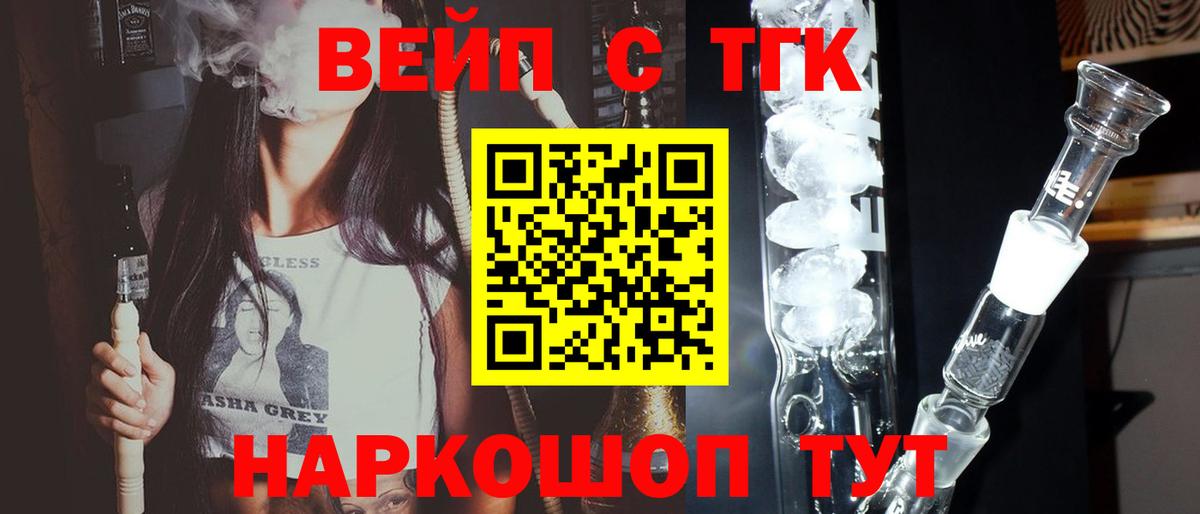 Азов  ТГК концентрат  Вход с VPN  ТГК концентрат 
