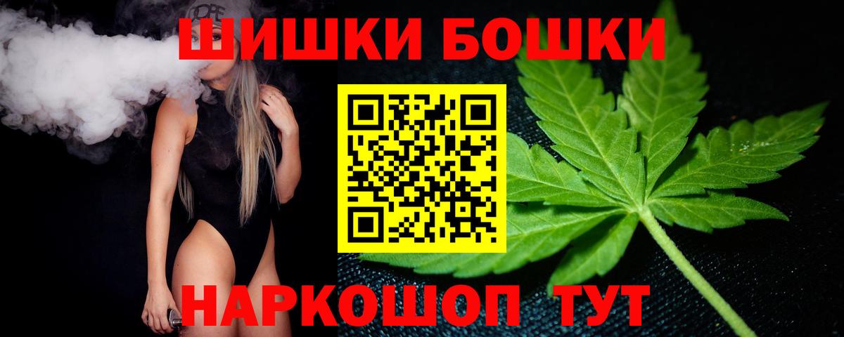 Марихуана AK-47  Бошки Шишки Ganja  Вход с VPN  Марихуана VHQ  Азов 